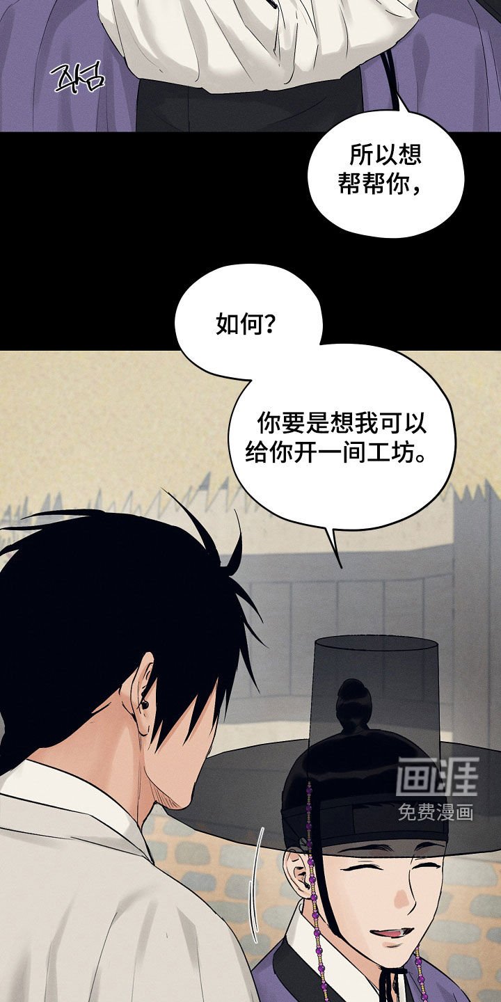 第53章：讨生活