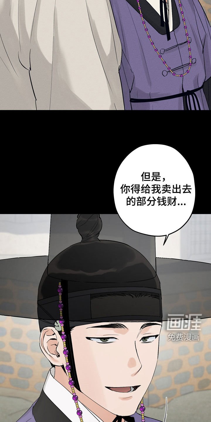 第53章：讨生活