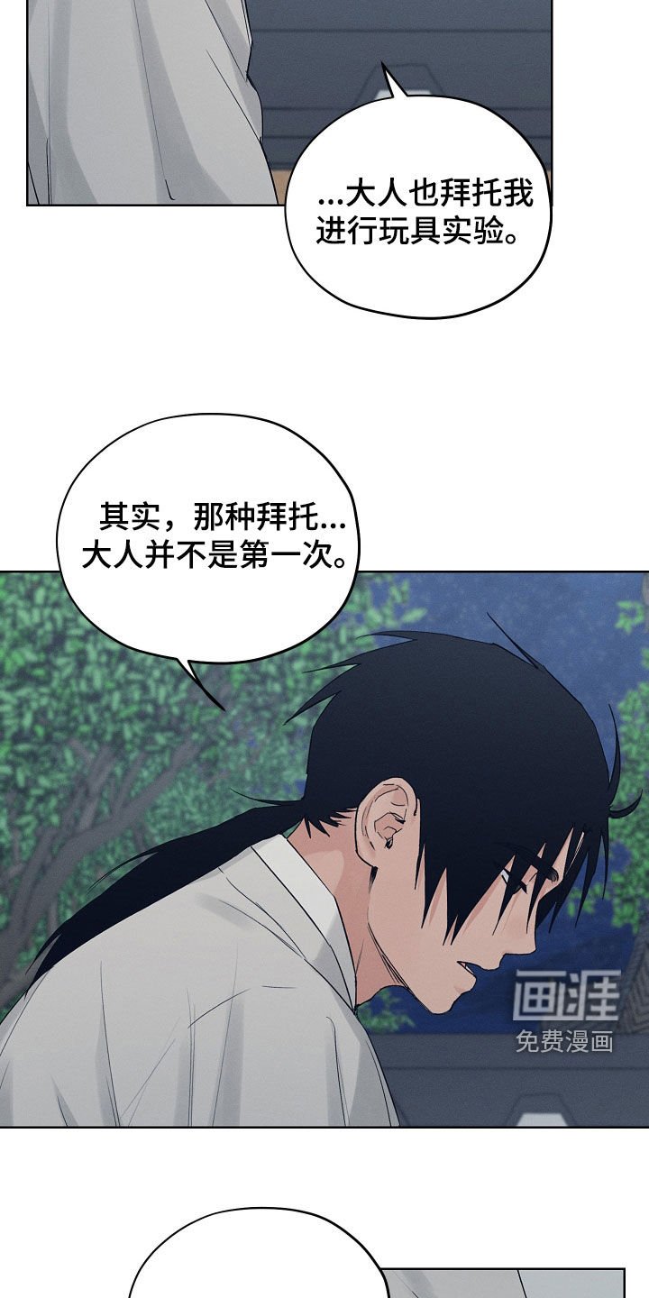 第53章：讨生活