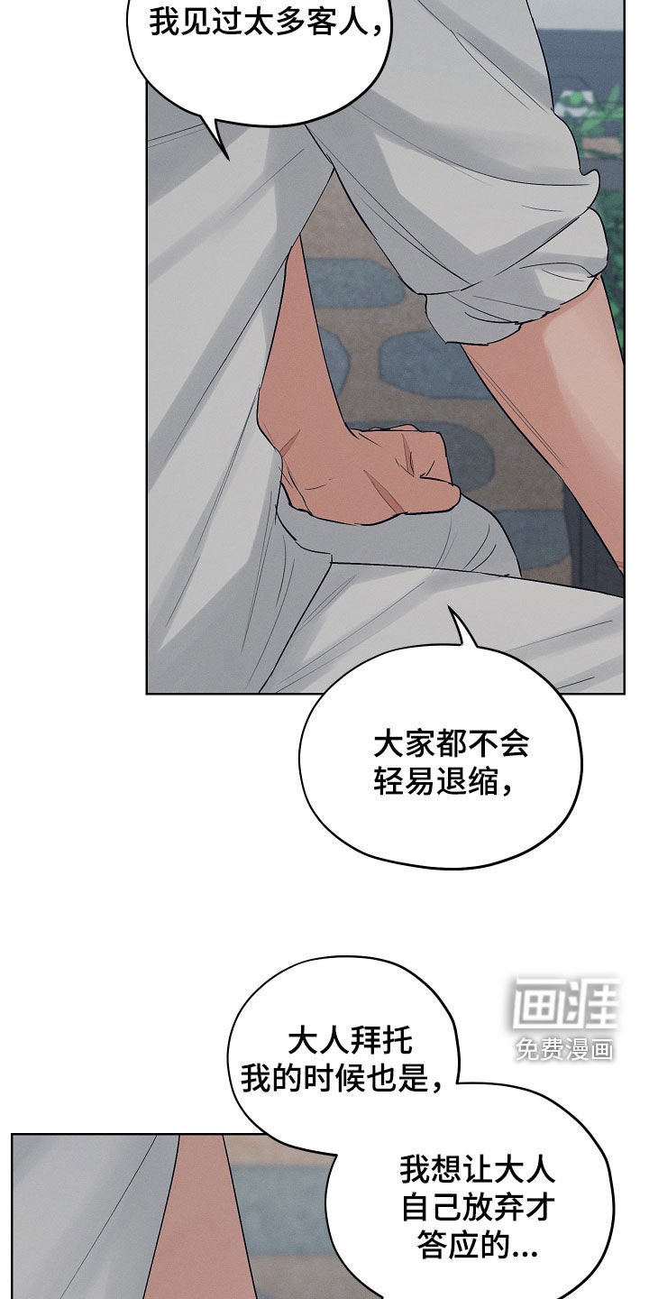 第53章：讨生活
