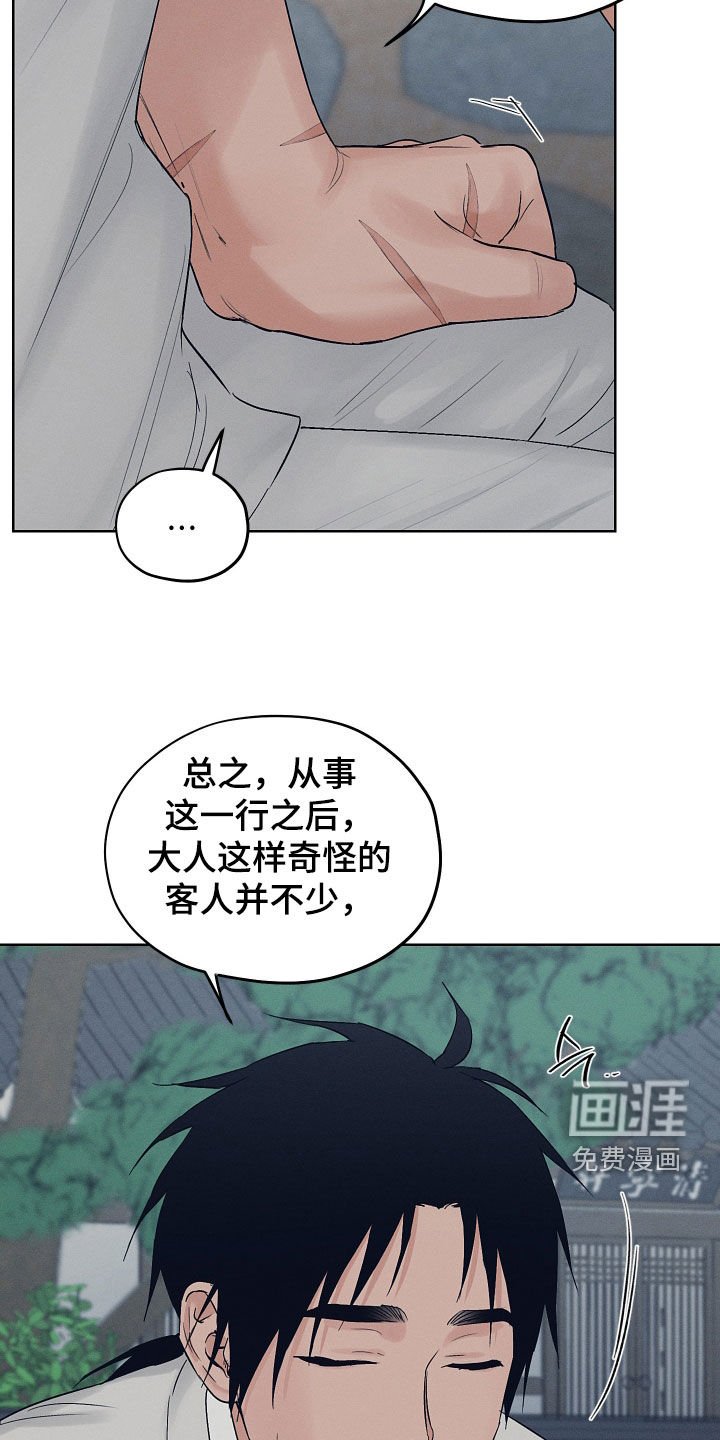 第53章：讨生活