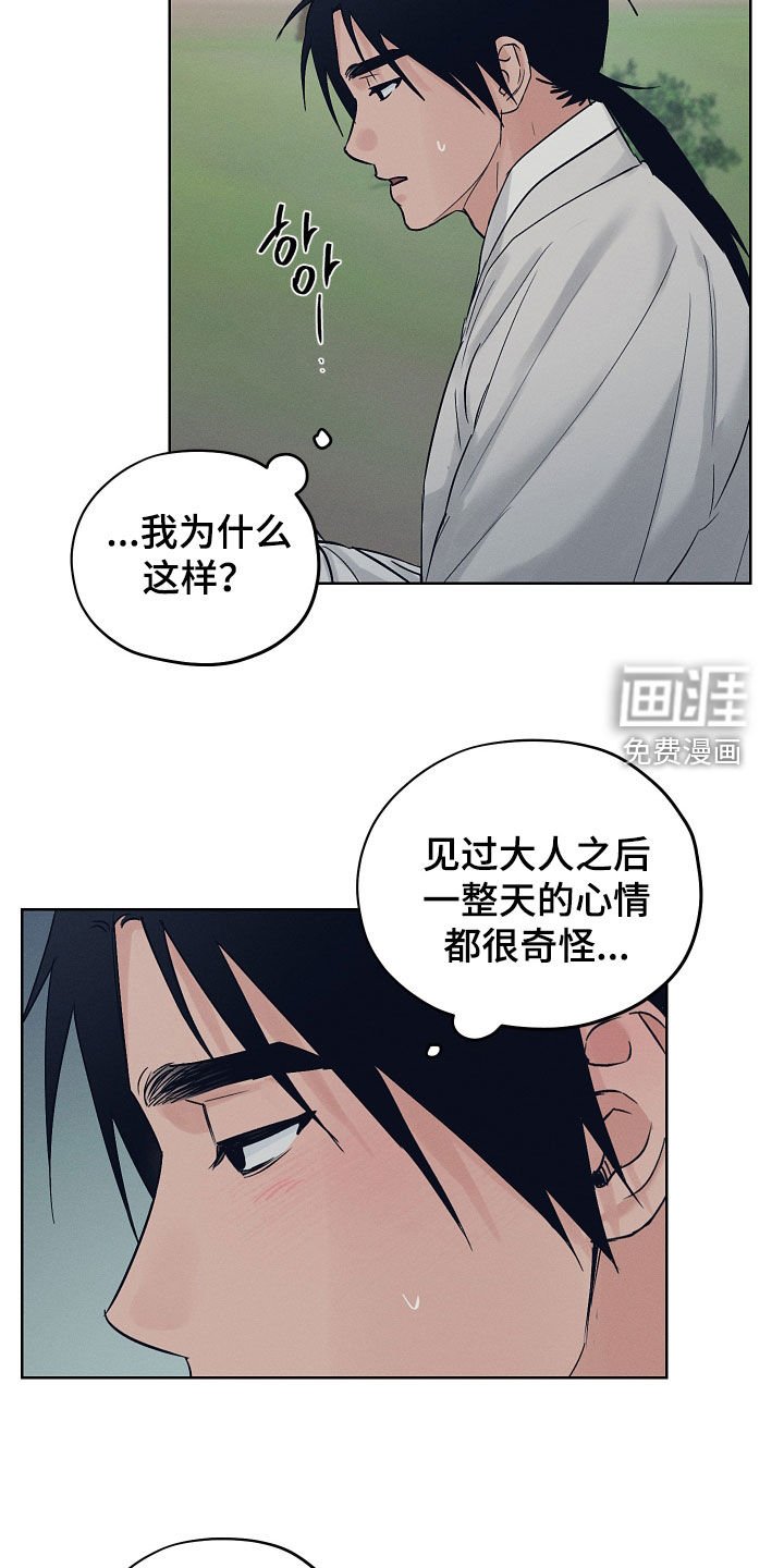 第54章：一定让他后悔