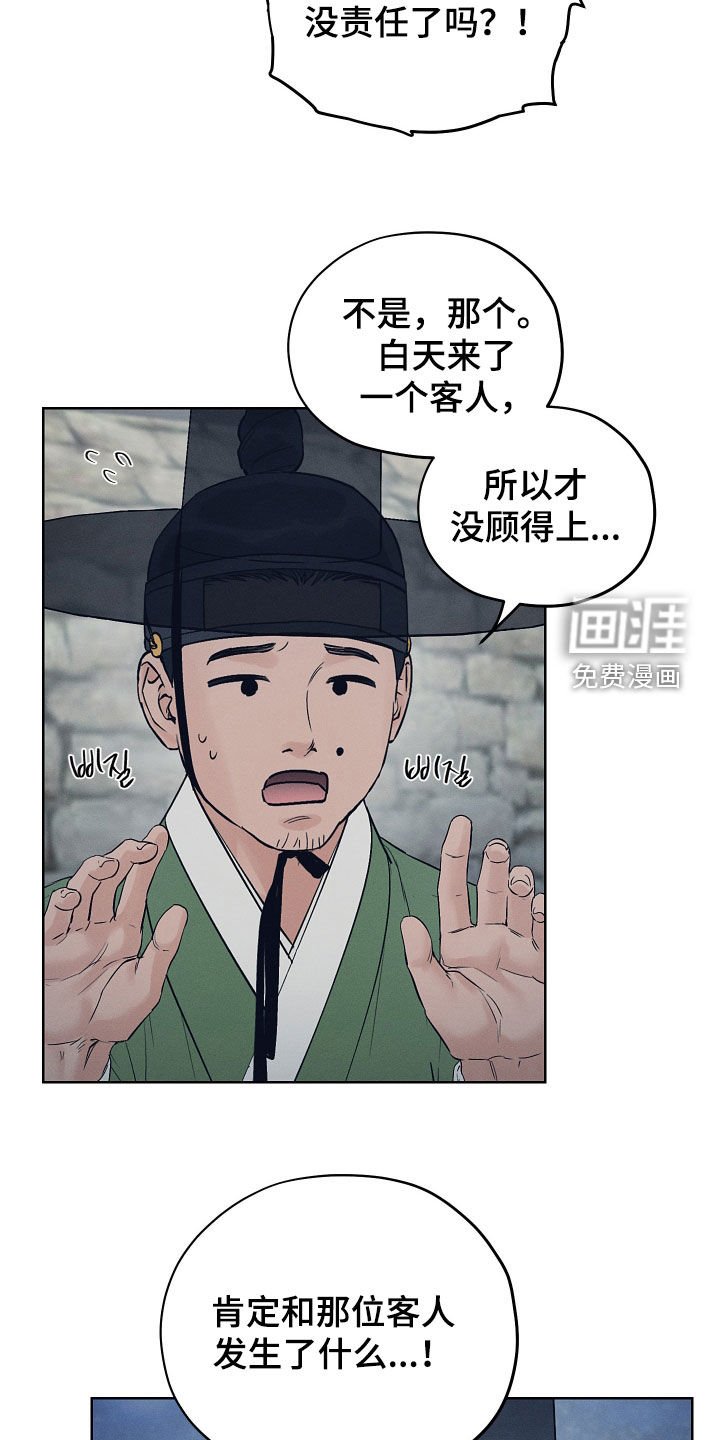 第54章：一定让他后悔