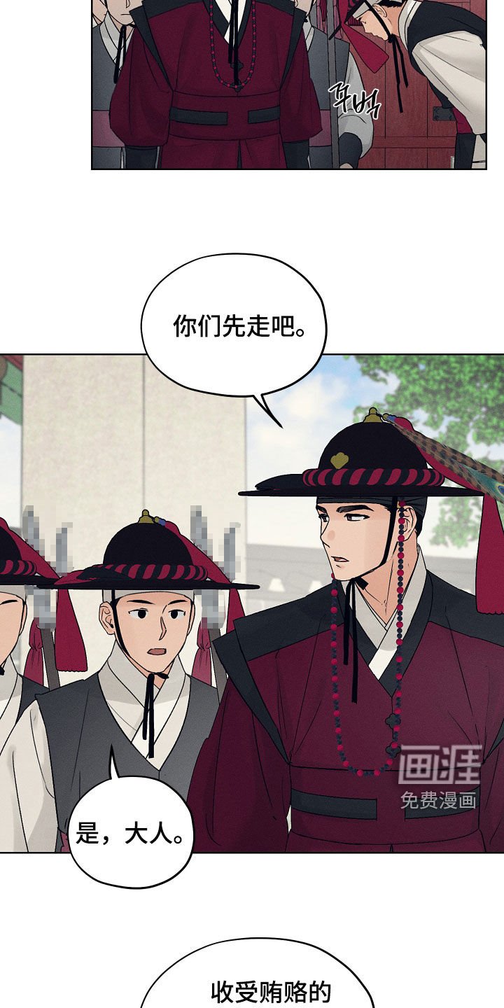 第55章：跑腿工金氏