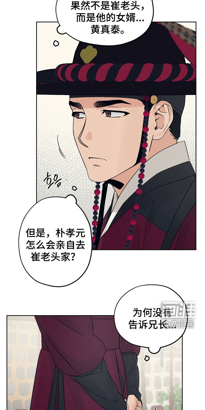 第55章：跑腿工金氏