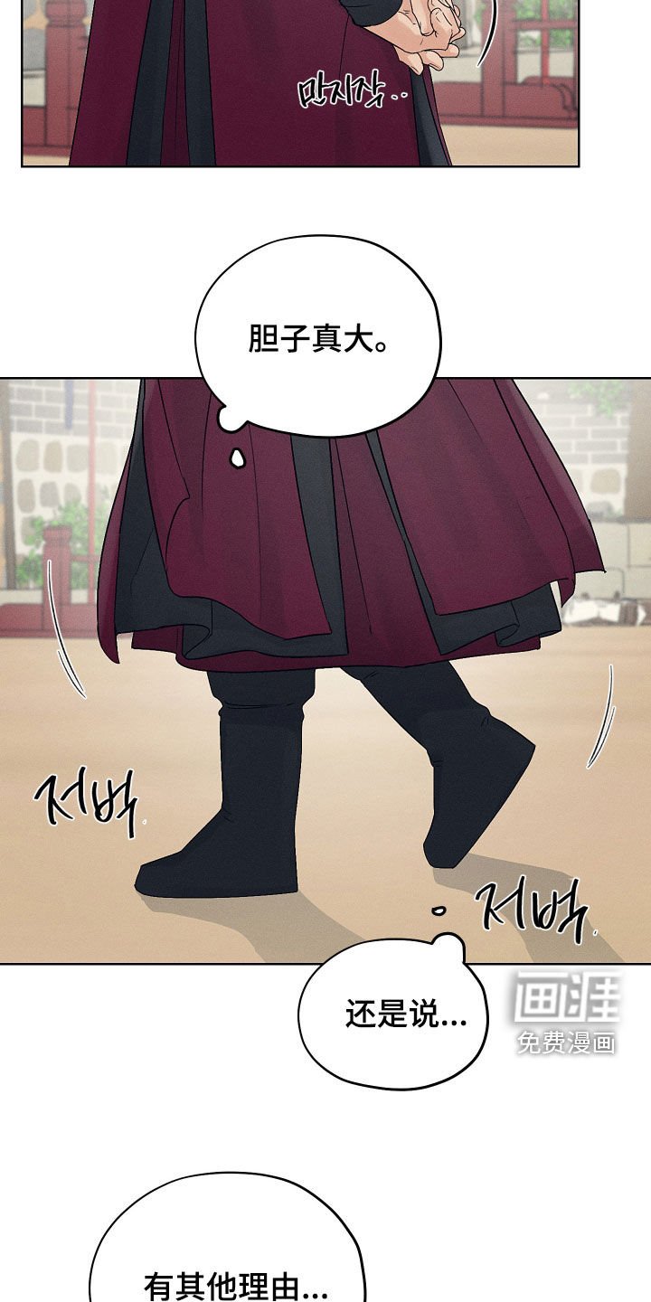 第55章：跑腿工金氏