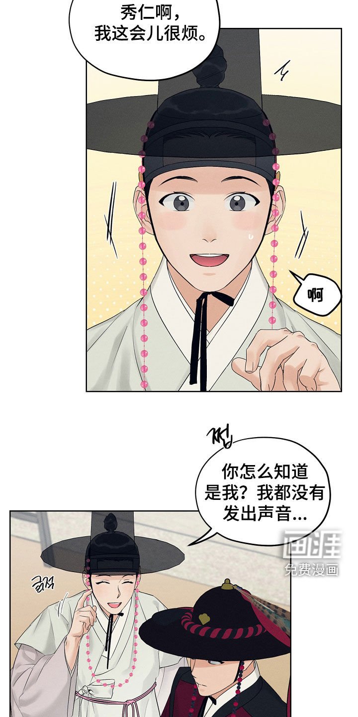 第55章：跑腿工金氏