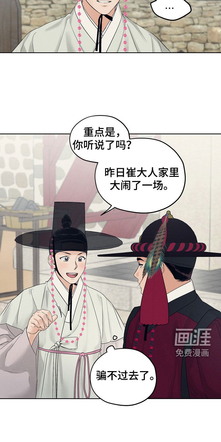 第55章：跑腿工金氏
