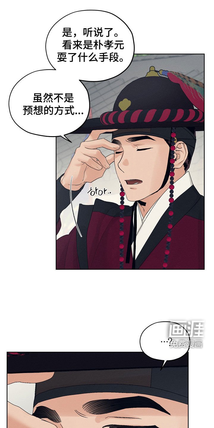 第55章：跑腿工金氏