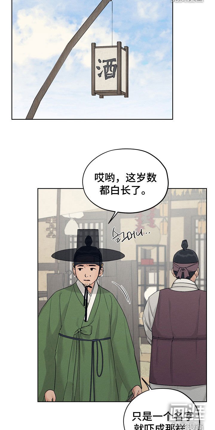 第55章：跑腿工金氏