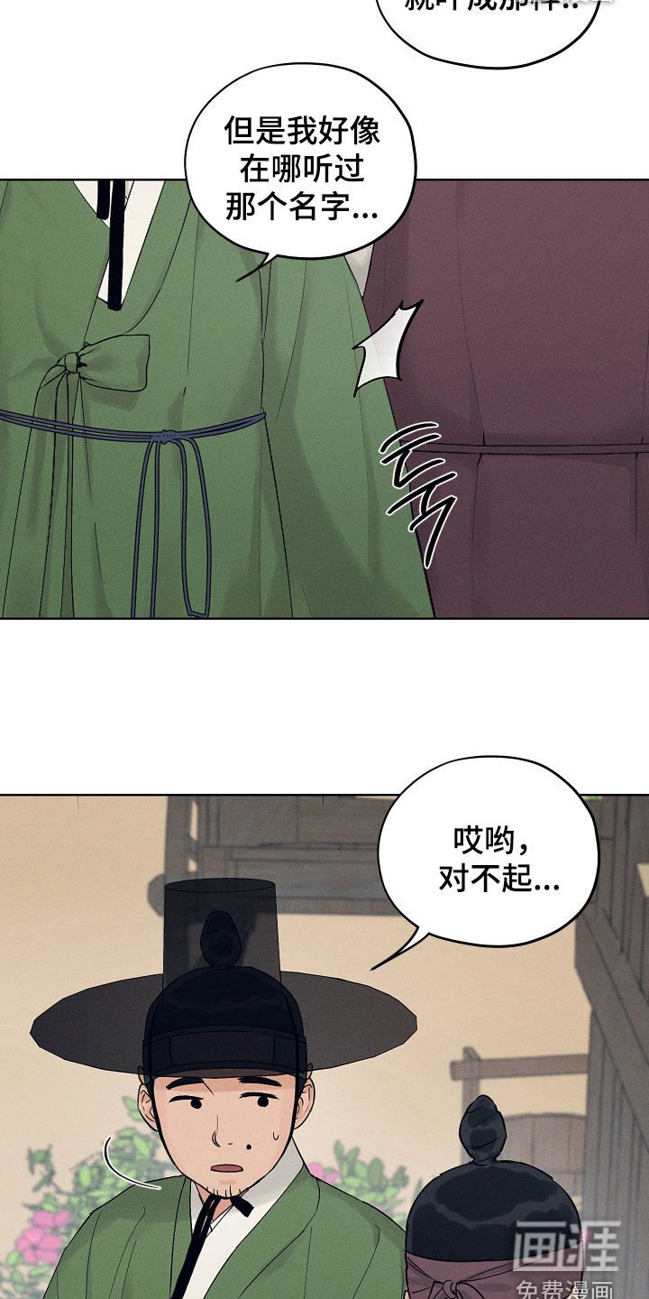 第55章：跑腿工金氏
