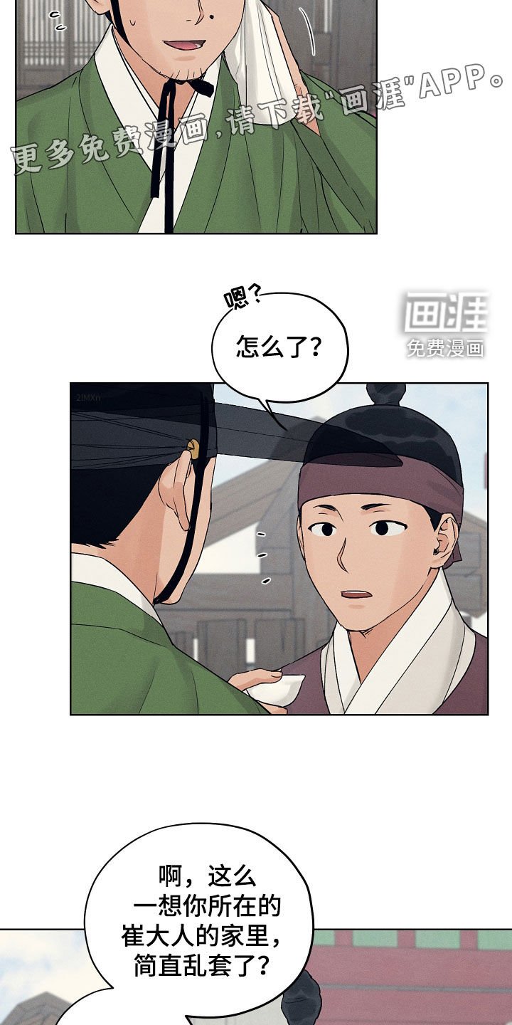 第56章：很面熟