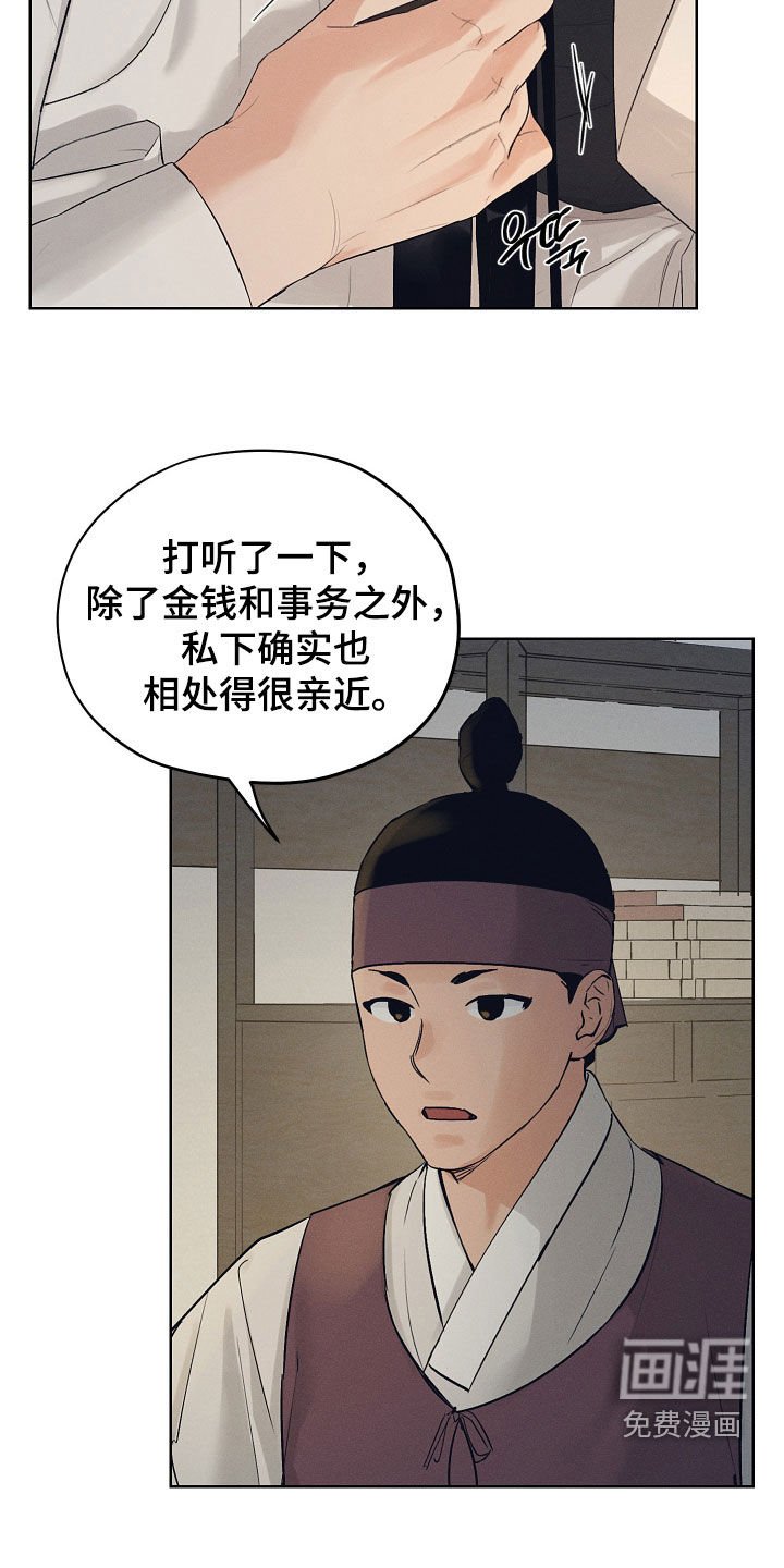 第57章：怒火中烧