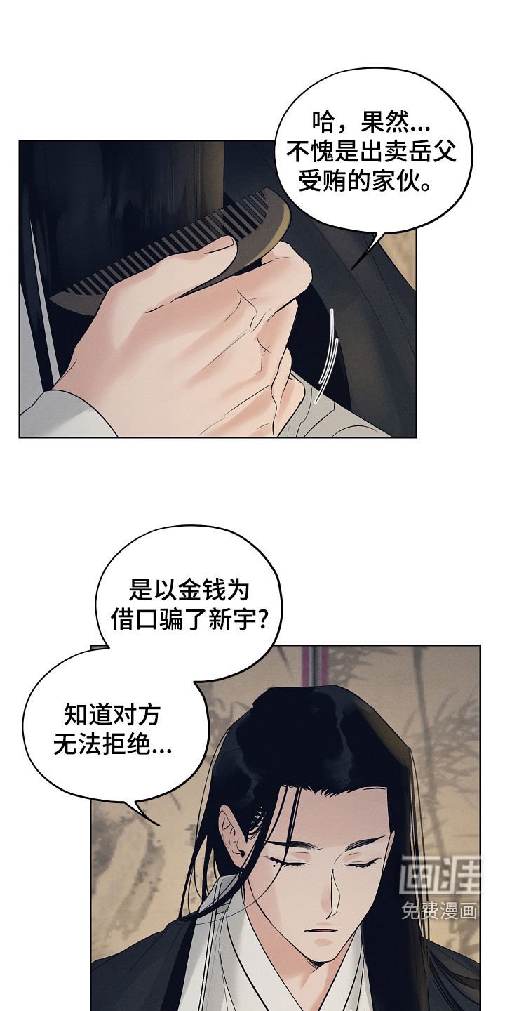 第57章：怒火中烧
