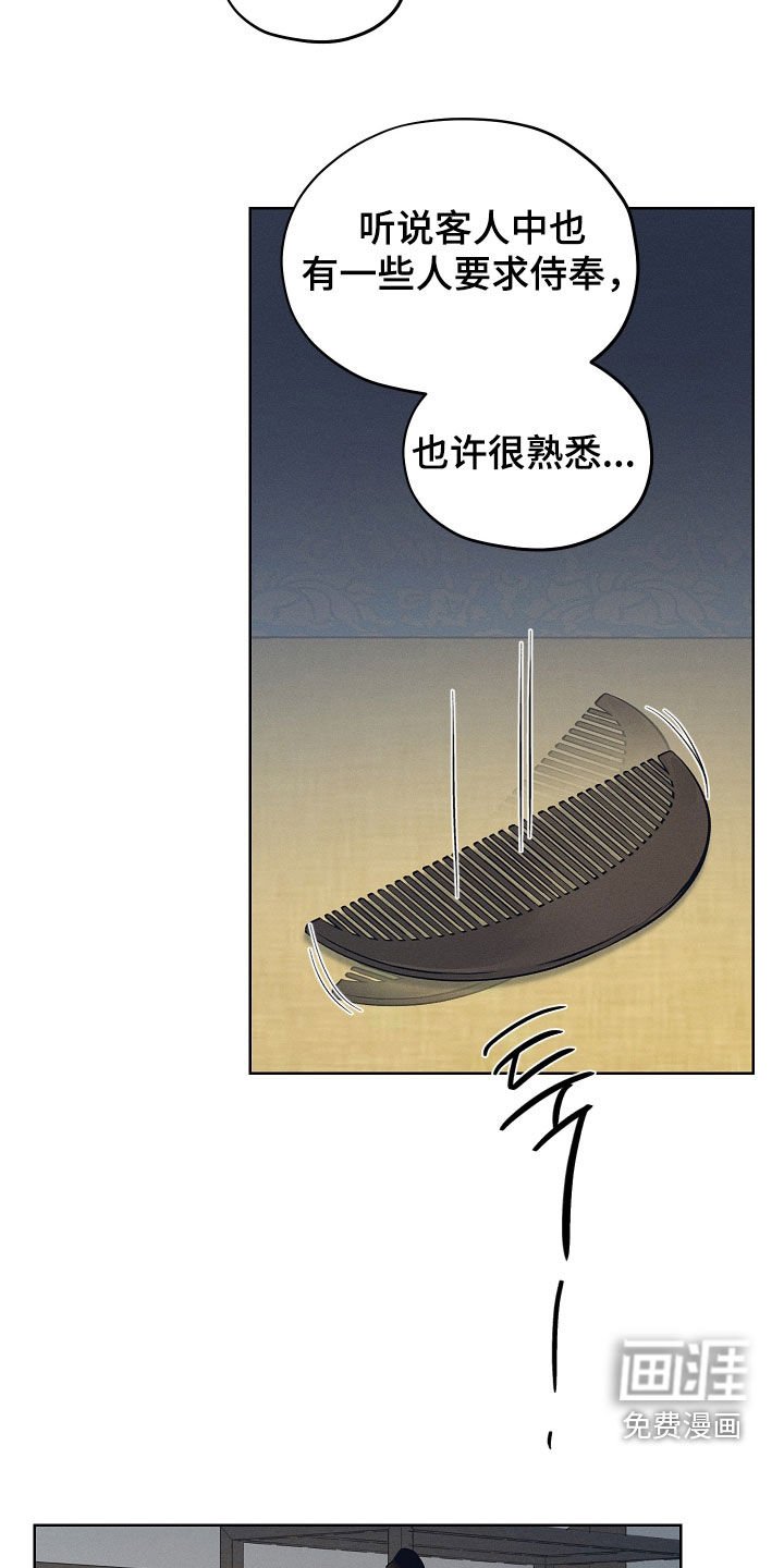 第57章：怒火中烧