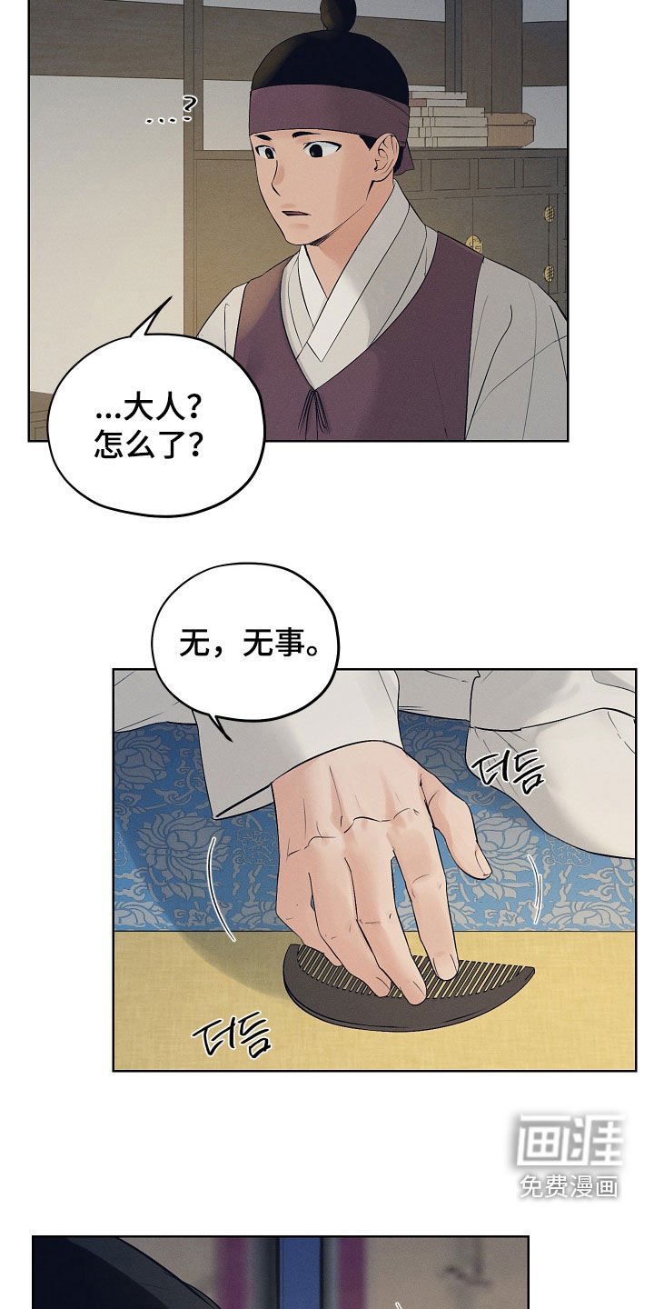 第57章：怒火中烧