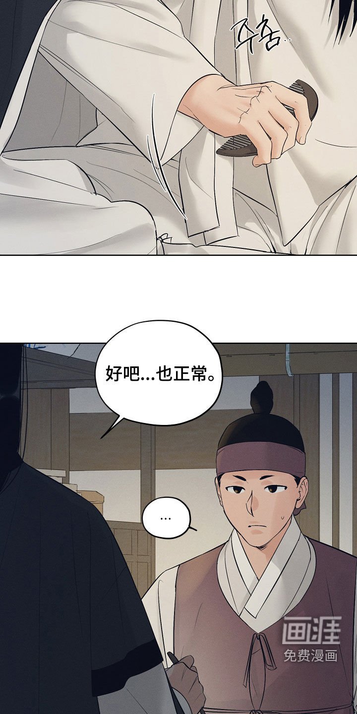 第57章：怒火中烧