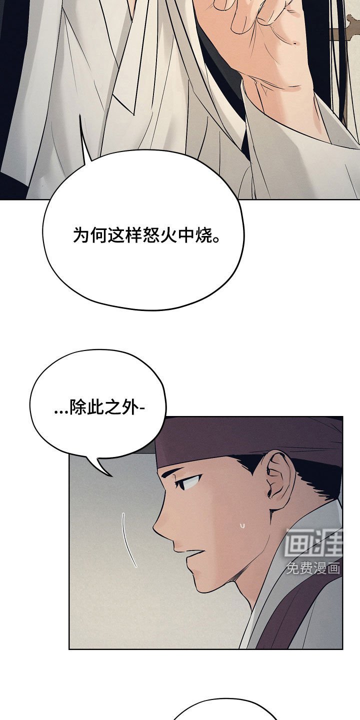 第57章：怒火中烧