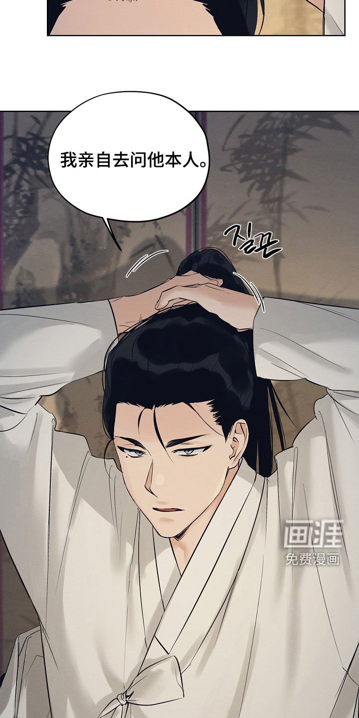 第57章：怒火中烧