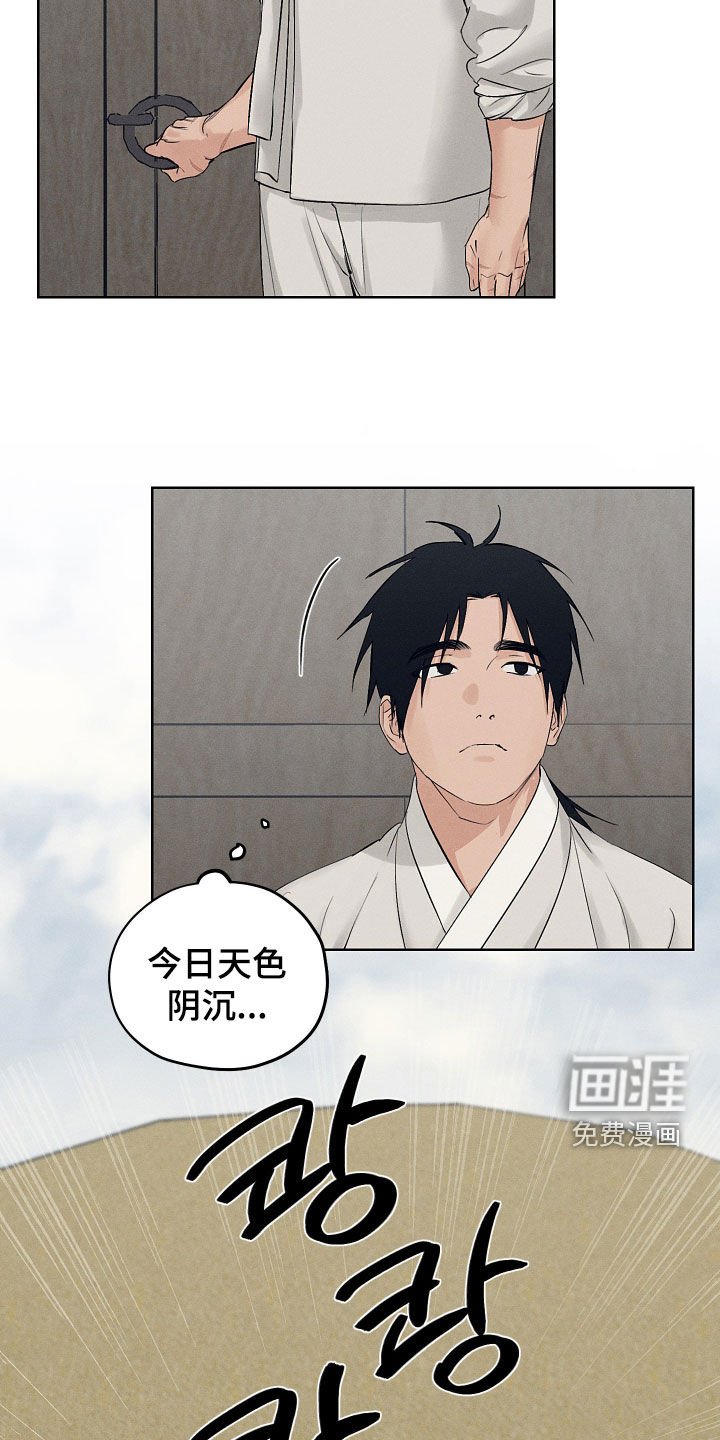 第57章：怒火中烧