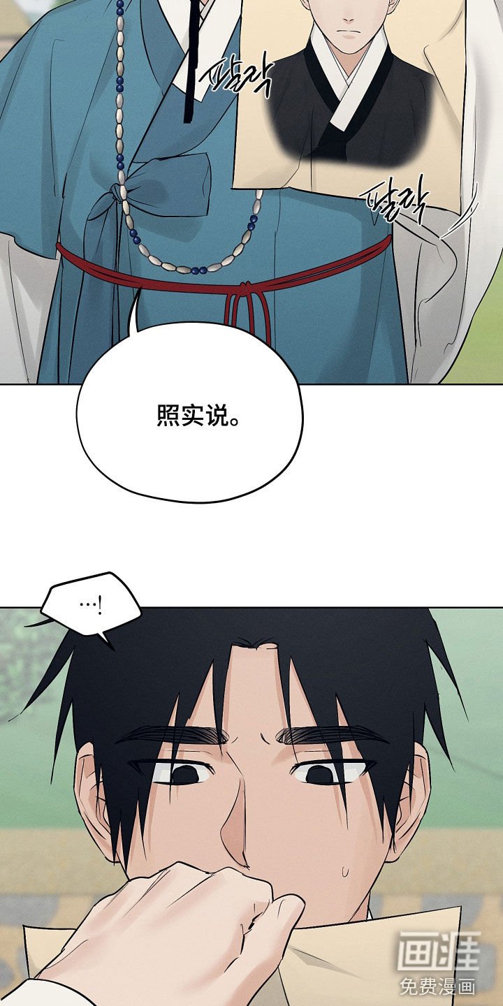 第58章：不受威胁
