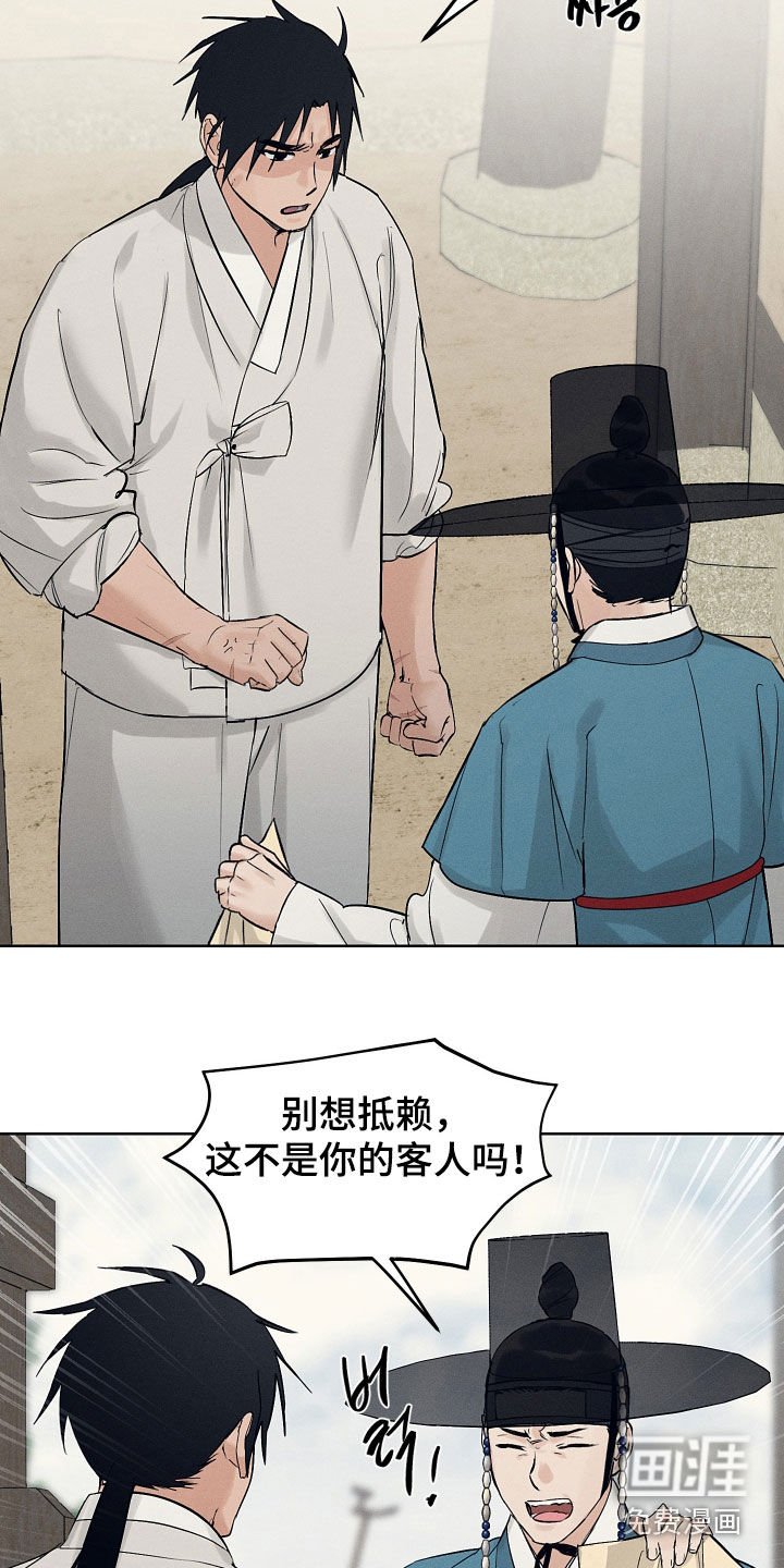 第58章：不受威胁