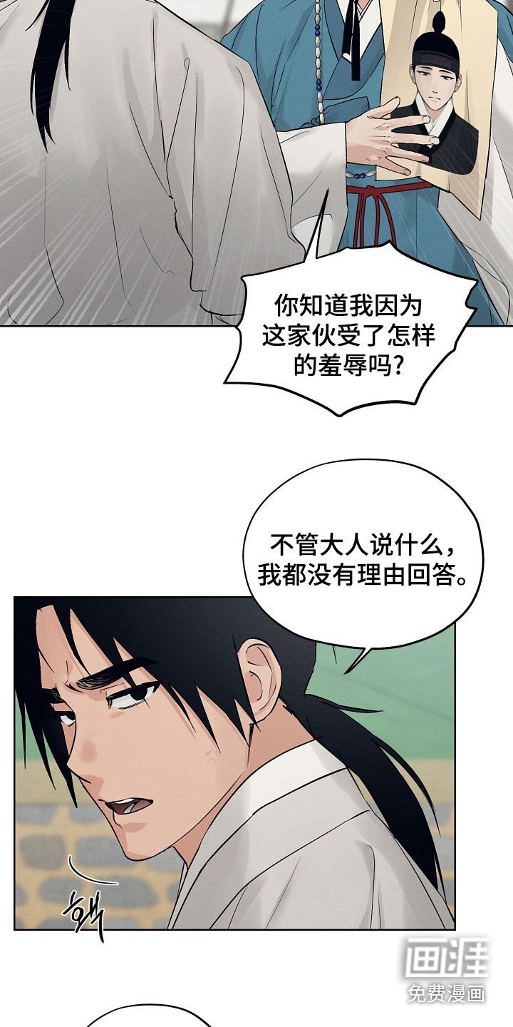 第58章：不受威胁