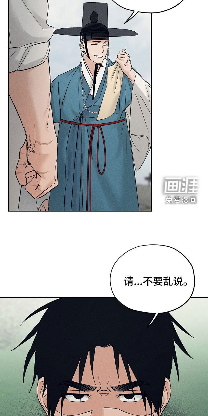 第58章：不受威胁