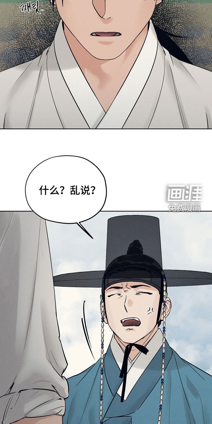 第58章：不受威胁