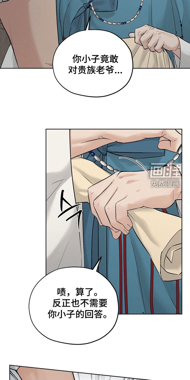 第58章：不受威胁