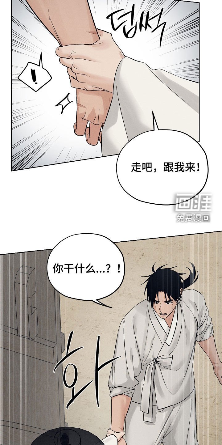 第58章：不受威胁