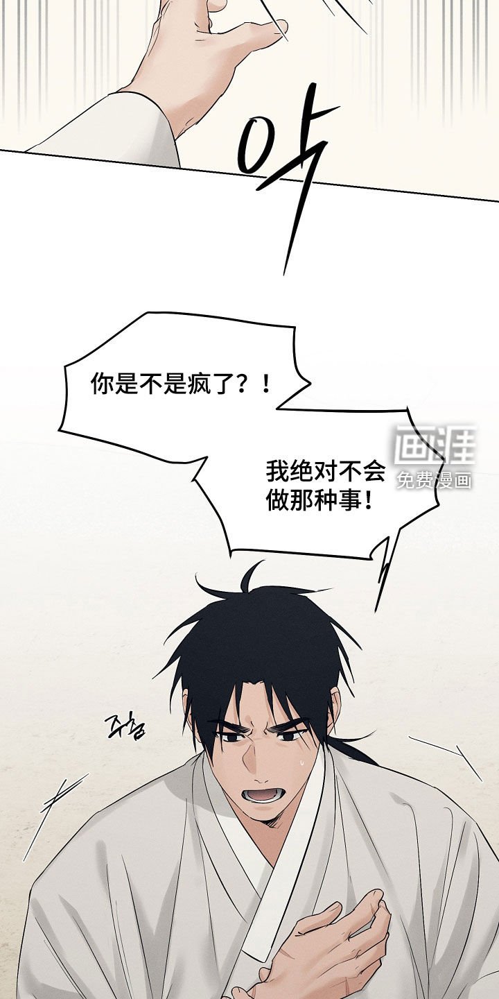第58章：不受威胁