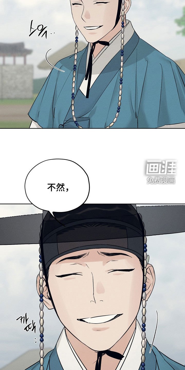 第58章：不受威胁