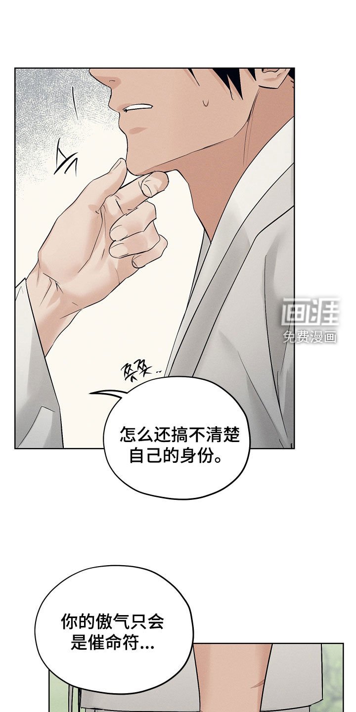 第58章：不受威胁