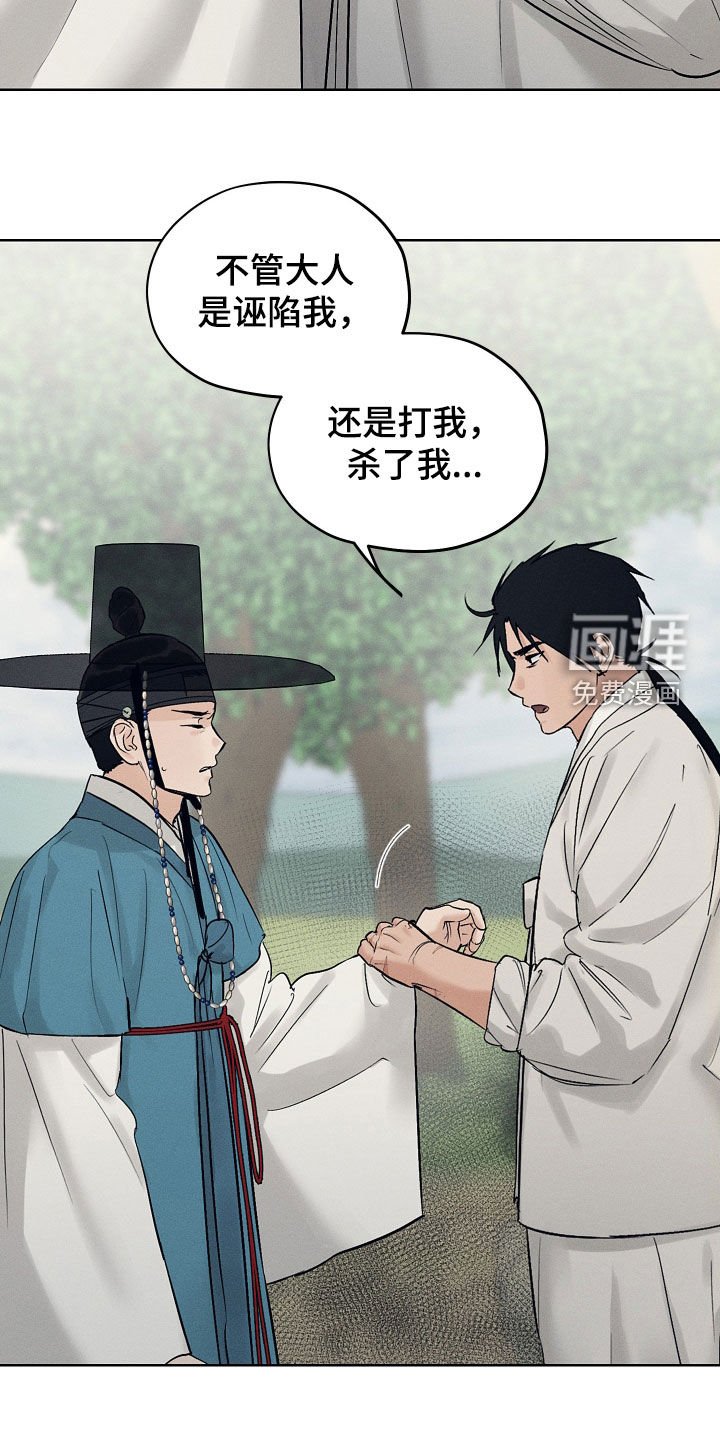 第58章：不受威胁