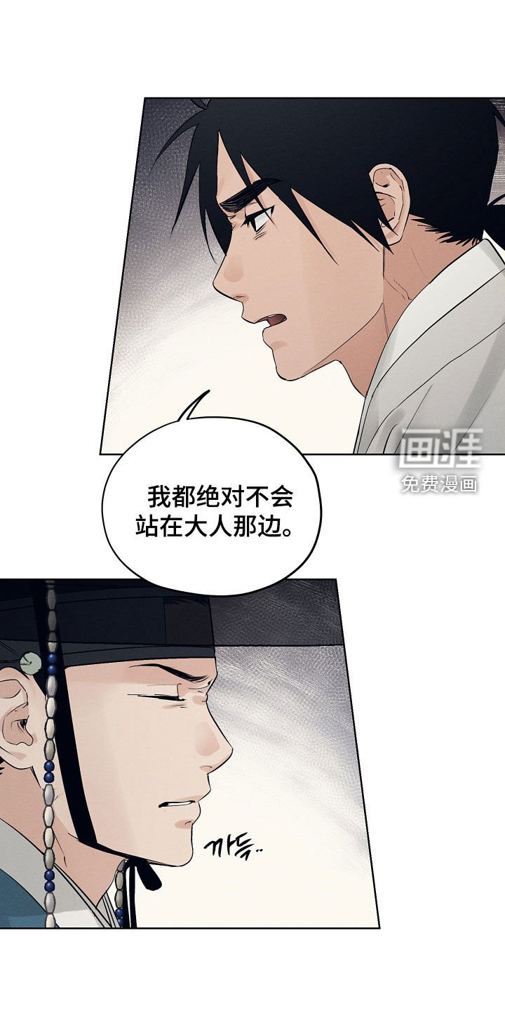 第58章：不受威胁