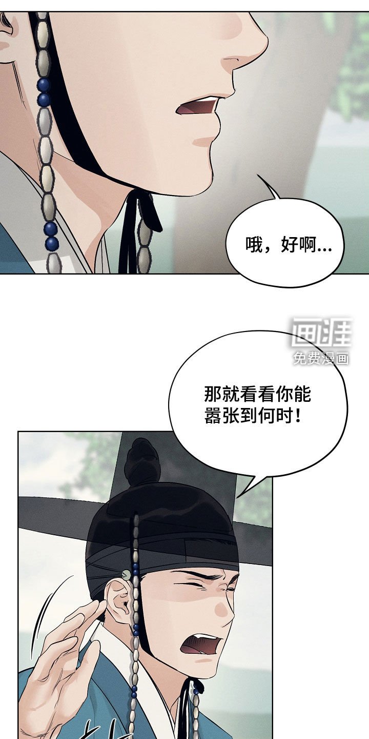 第58章：不受威胁