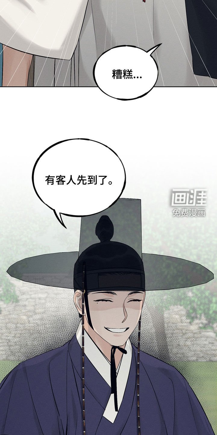 第58章：不受威胁