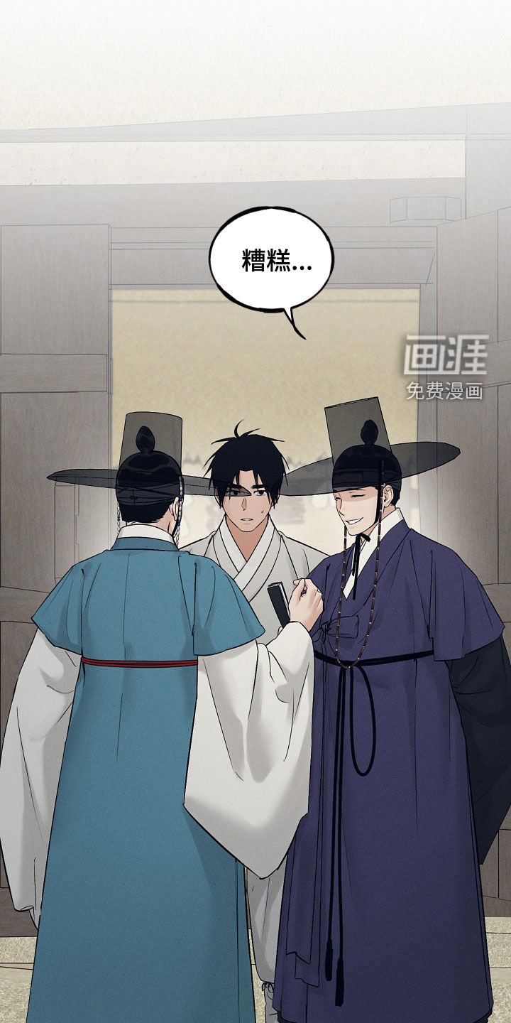第59章：走着瞧