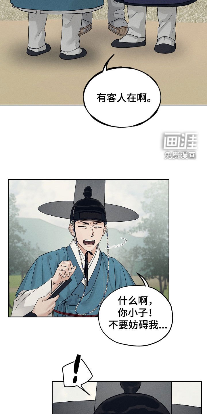 第59章：走着瞧