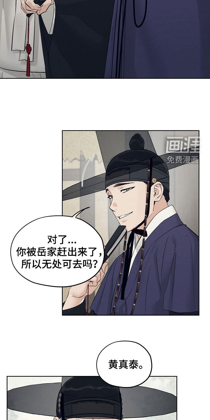 第59章：走着瞧