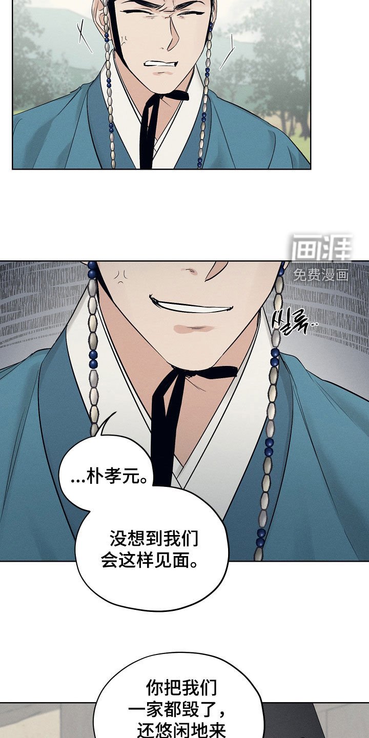 第59章：走着瞧