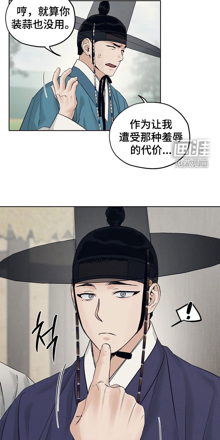 第59章：走着瞧