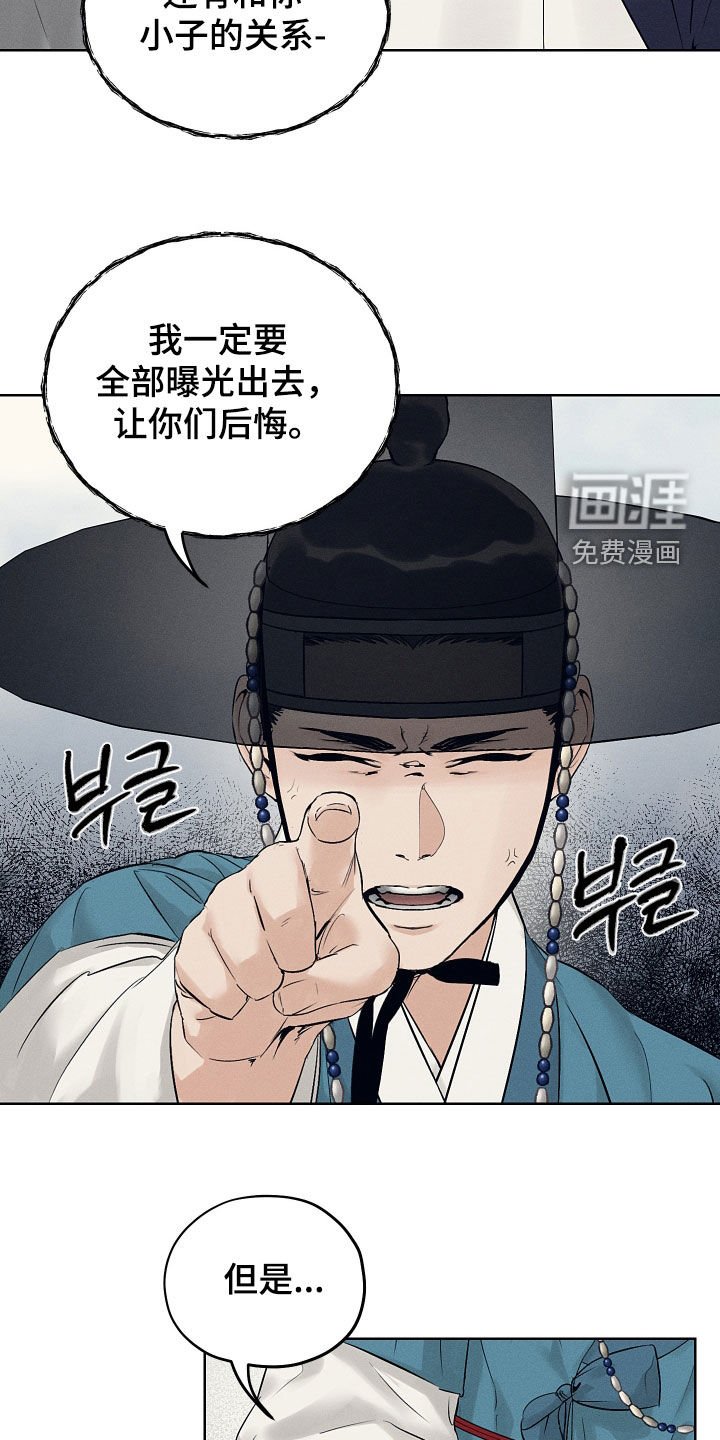 第59章：走着瞧
