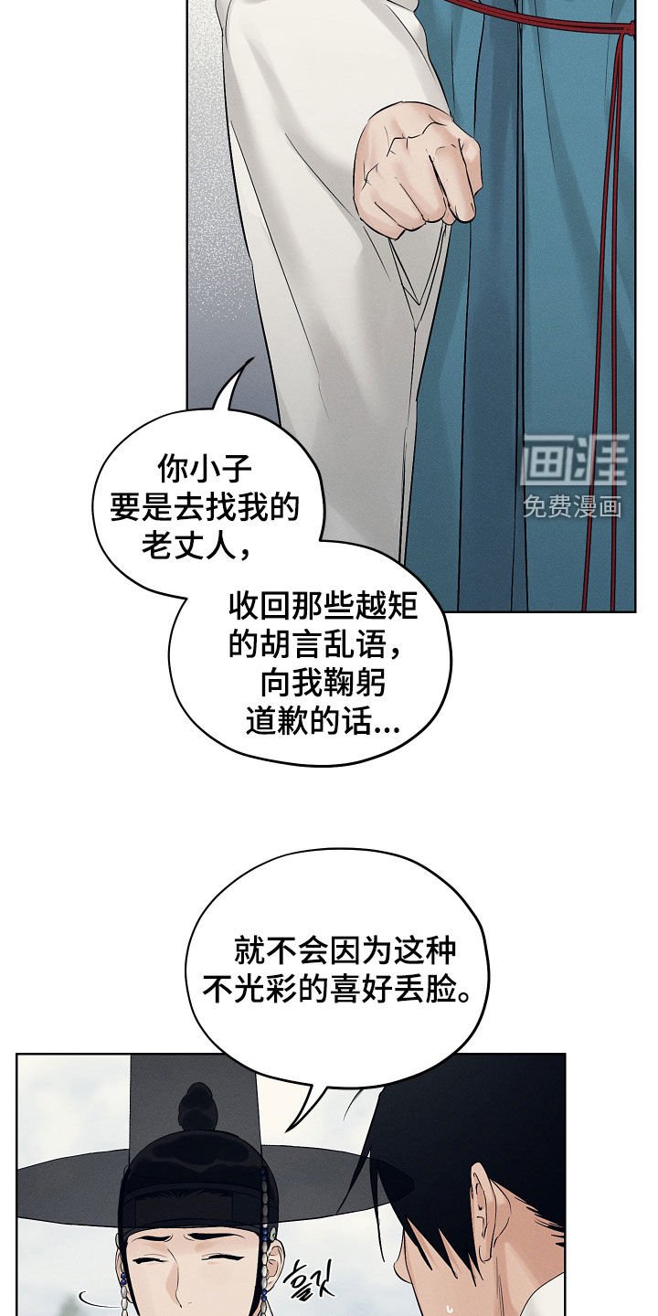 第59章：走着瞧