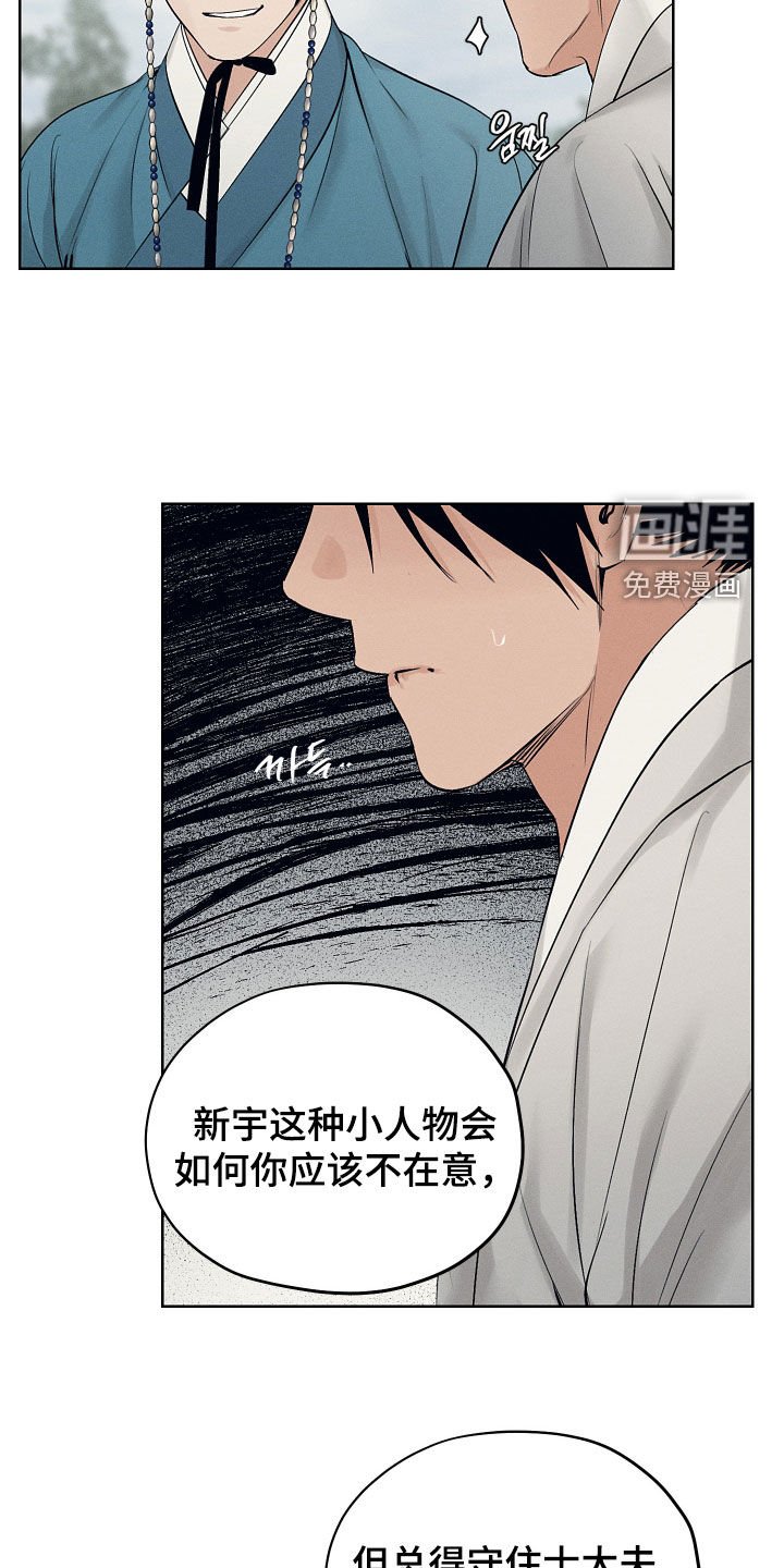 第59章：走着瞧