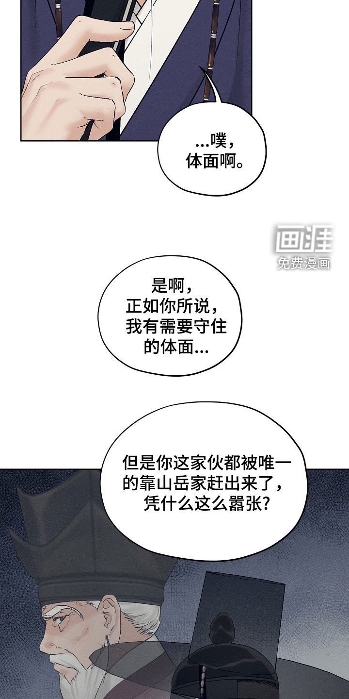 第59章：走着瞧
