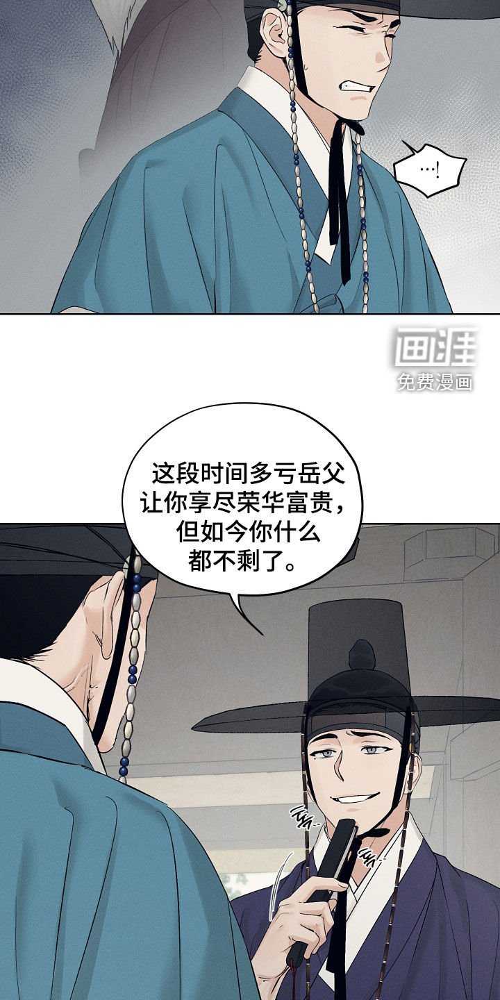 第59章：走着瞧