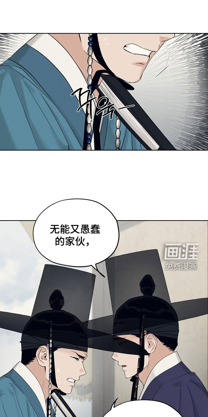 第59章：走着瞧