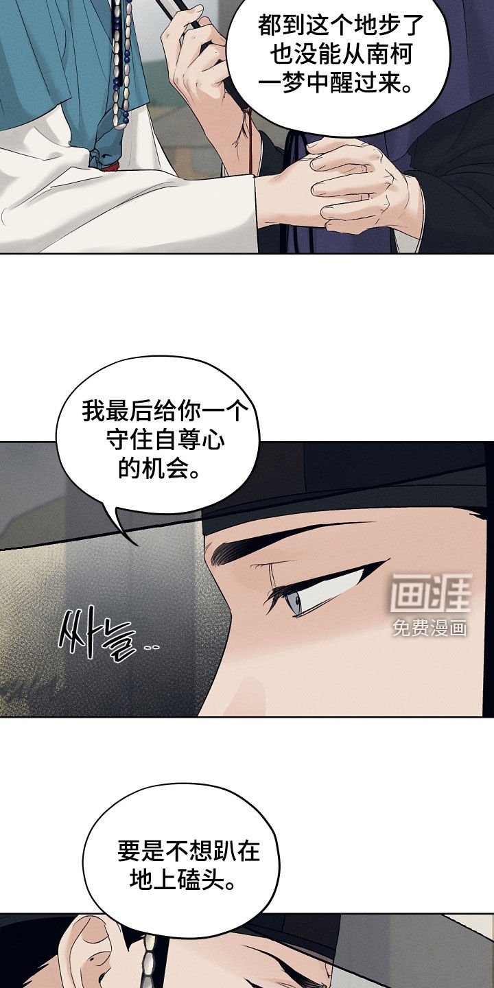 第59章：走着瞧